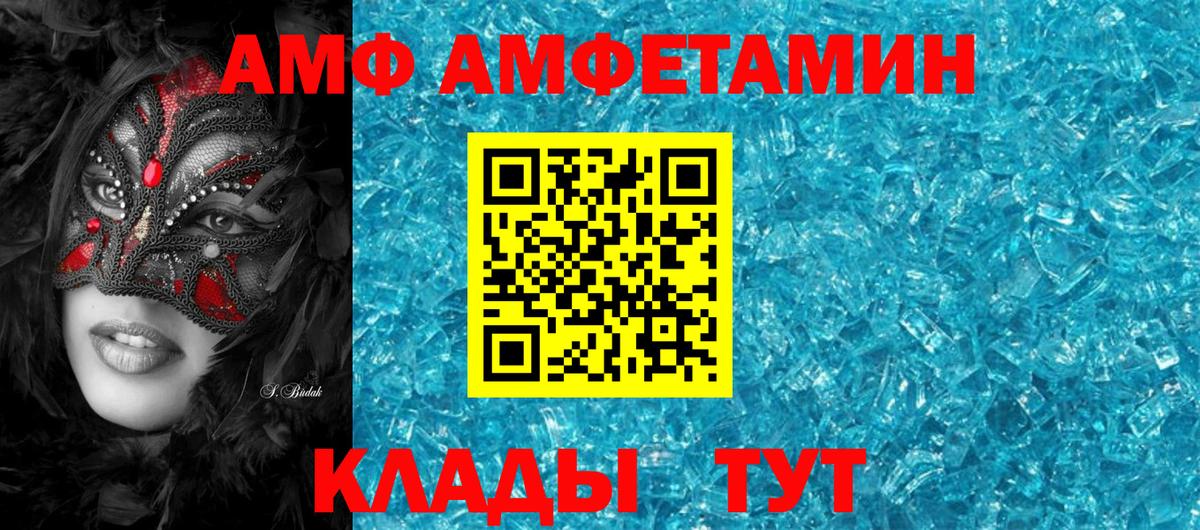 Amphetamine Premium  АМФЕТАМИН  Чебаркуль  ОМГ ОМГ tor  Вход с VPN 