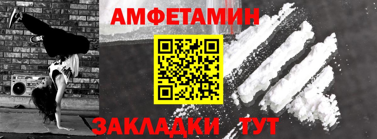 АМФ VHQ Чебаркуль