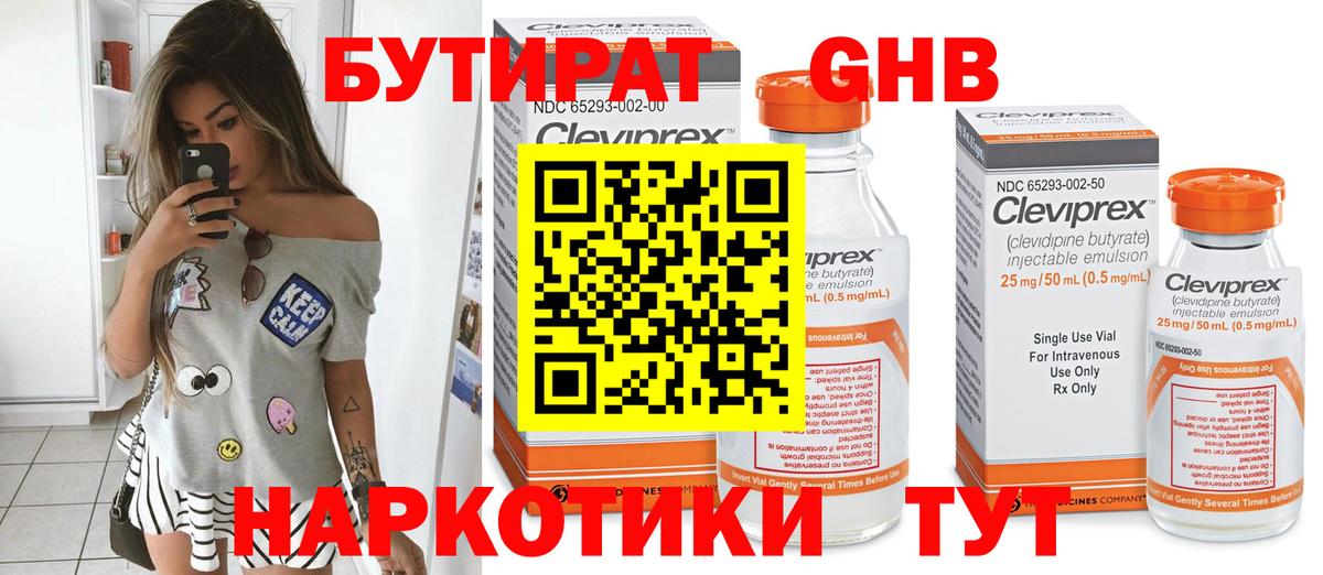 Чебаркуль  Меф МЯУ МЯУ   Cocaine  Каннабис  Вход с VPN  Гашиш  ГАШ  Купить наркотик 