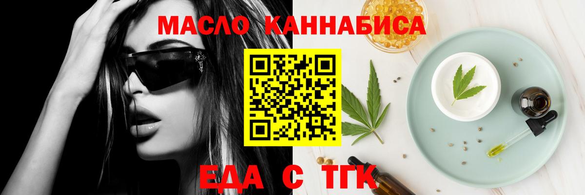 Cannafood марихуана Чебаркуль