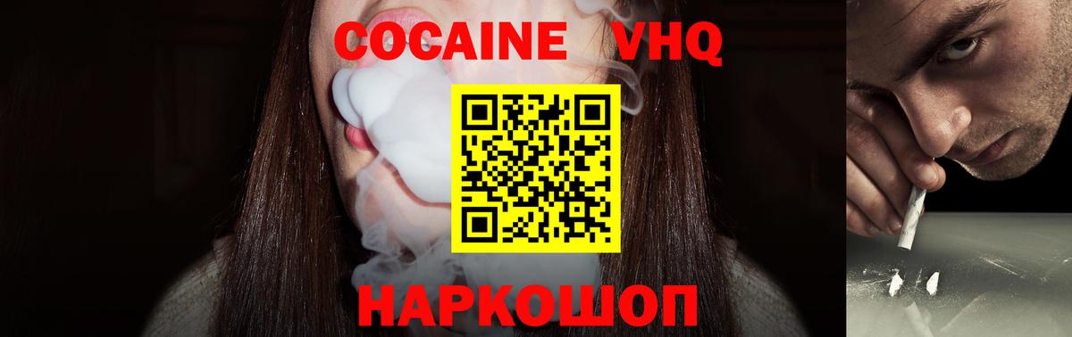 Кокаин Боливия  Вход с VPN  COCAIN  Чебаркуль 