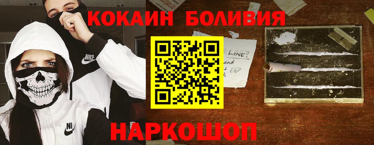 COCAIN Колумбийский Чебаркуль