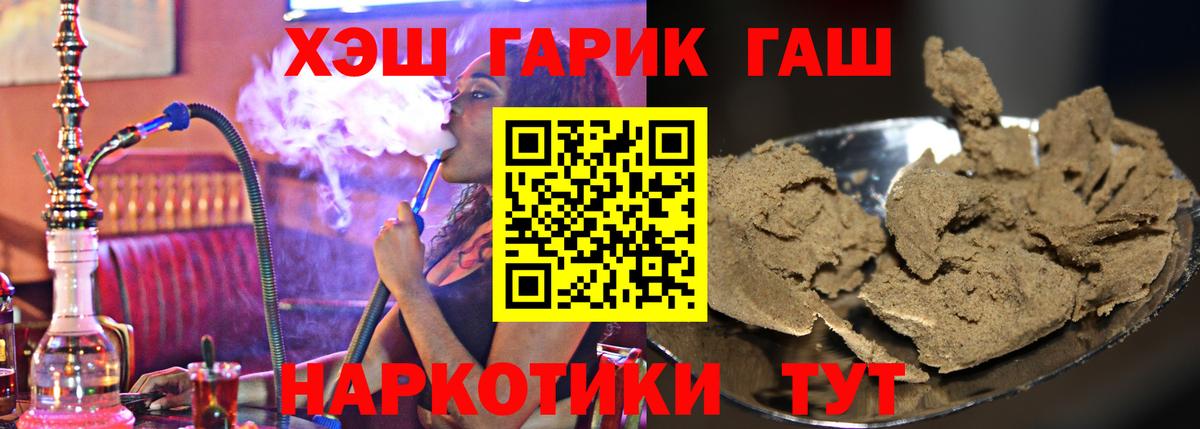 ГАШИШ хэш  ГАШИШ  Гашиш Ice-O-Lator  Чебаркуль  Вход с VPN 