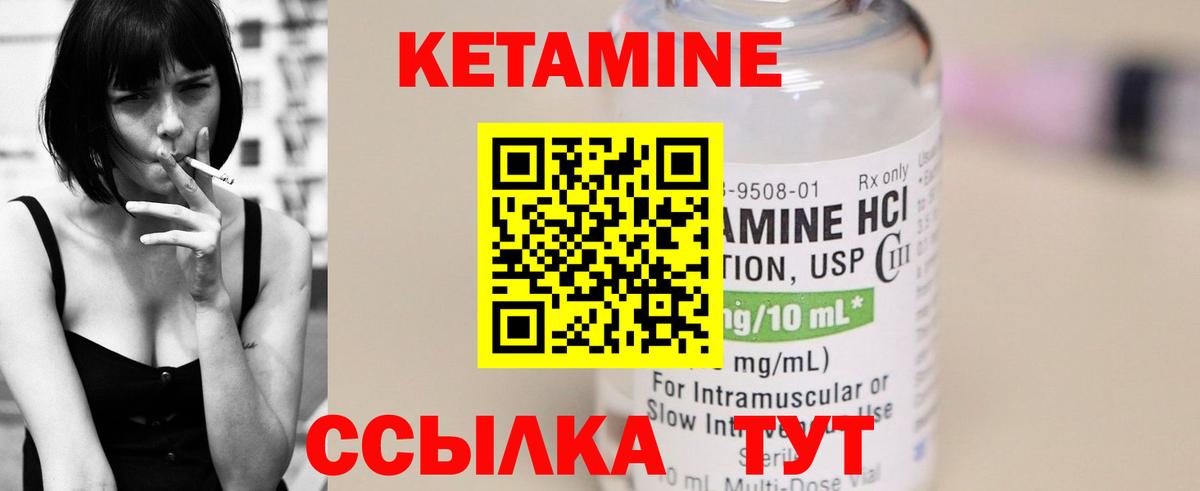 КЕТАМИН ketamine  Кетамин VHQ  Чебаркуль  Вход с VPN 