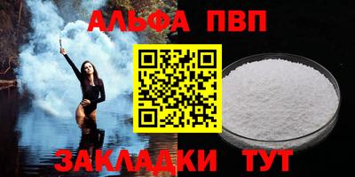 Альфа ПВП Ликино-Дулёво