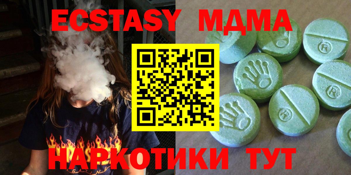 MDMA  Вход с VPN  Чебаркуль  MDMA молли 
