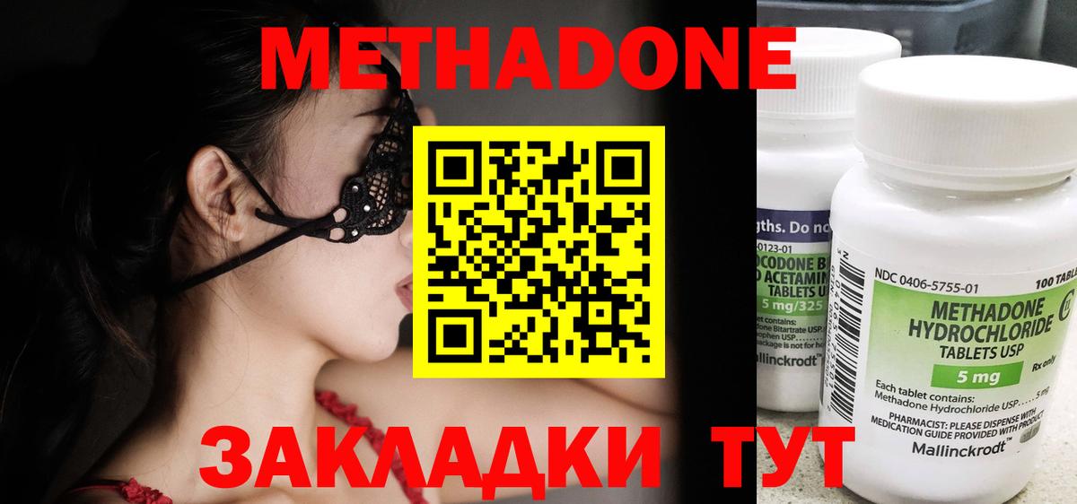 МЕТАДОН кристалл  Метадон белоснежный  Вход с VPN  маркетплейс наркотические препараты  Чебаркуль 