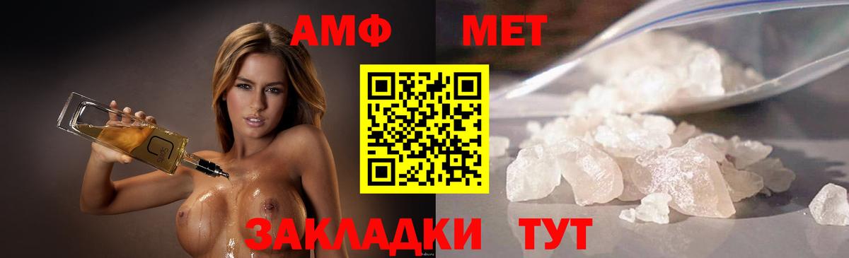 Первитин Methamphetamine Чебаркуль