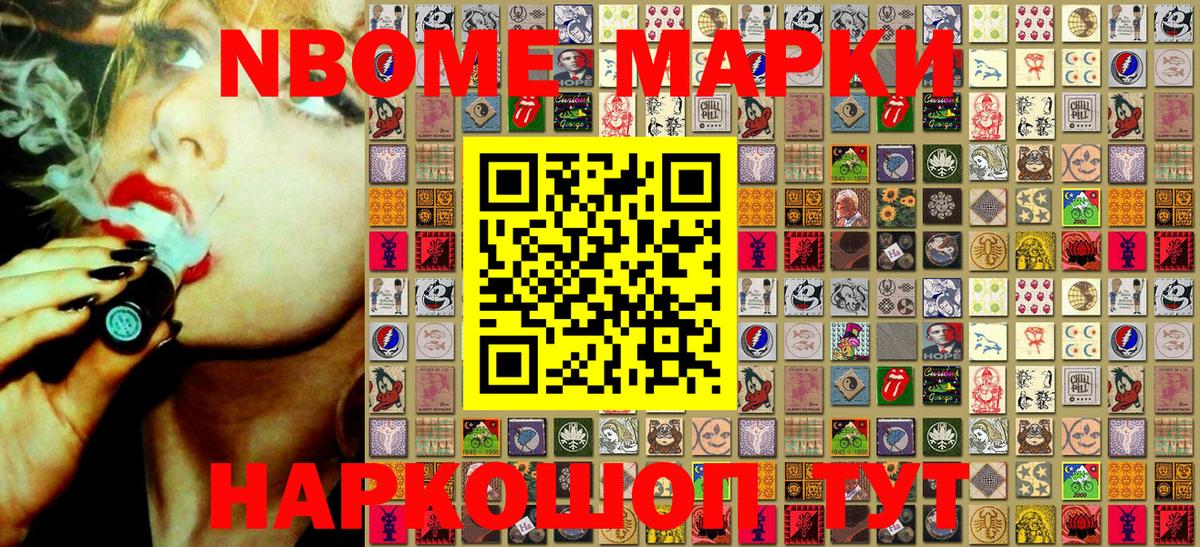 Чебаркуль  Марки NBOMe 1,8мг  Вход с VPN 