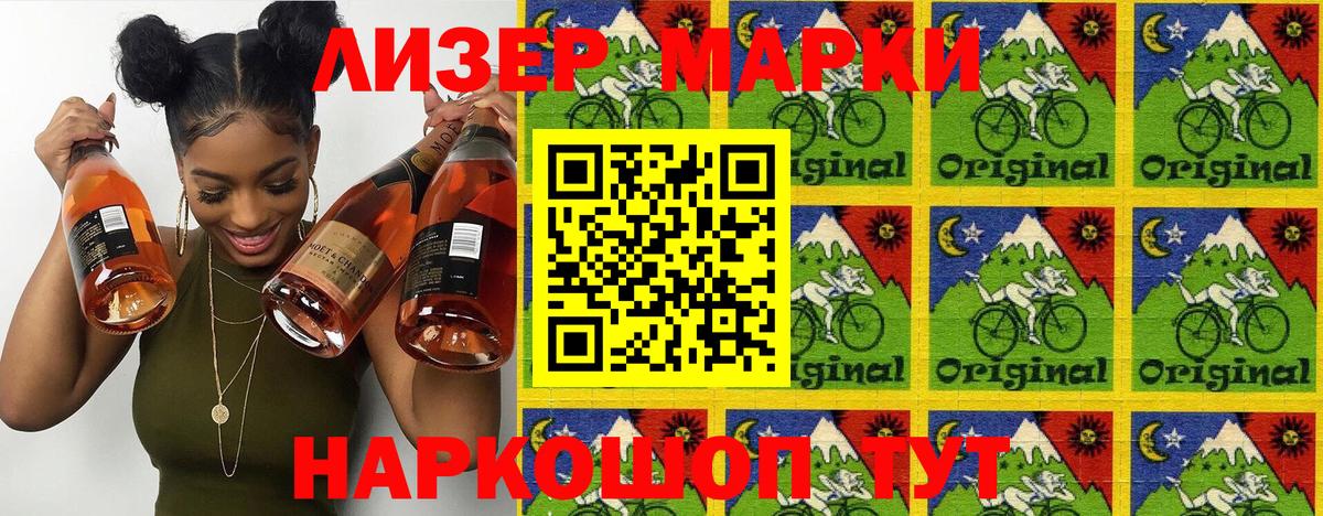 Наркотические марки 1,8мг Чебаркуль