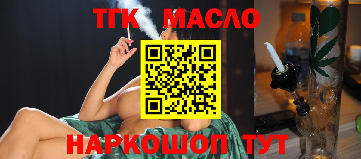 Чебаркуль  ТГК гашишное масло  Вход с VPN  гидра как зайти  ТГК THC oil 