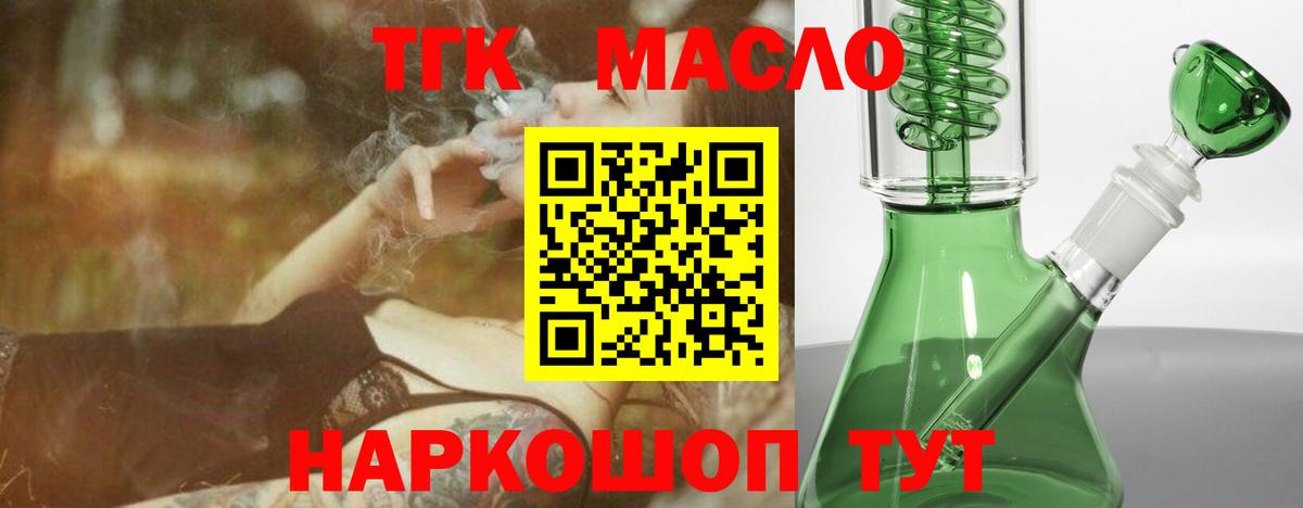 Дистиллят ТГК вейп с тгк Чебаркуль