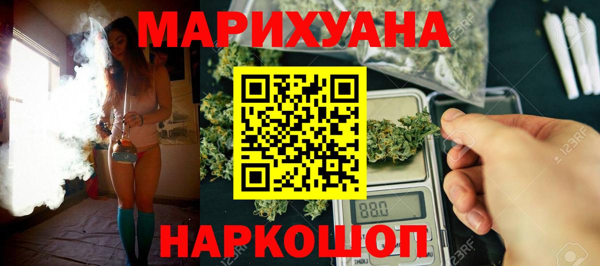 МАРИХУАНА THC 21% Чебаркуль