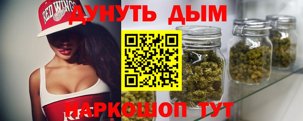 МАРИХУАНА SATIVA & INDICA  Вход с VPN  Шишки марихуана MAZAR  Чебаркуль 